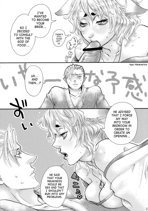 (Futaket 4) [Pish Lover (Amatake Akewo)] Koi Kitsune  Love Fox [English] [SaHa]_11