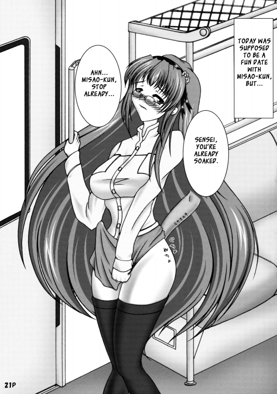 (Futaket 5) [Doronuma Kyoudai (Various)] Saikoro Bangai Hen [English] [XCX Scans]_21