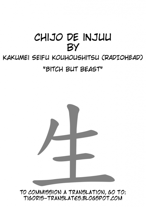 (Futaket 5) [Kakumei Seifu Kouhoushitsu (RADIOHEAD)] Chijo de Injuu (Bijo de Yajuu) [English_02