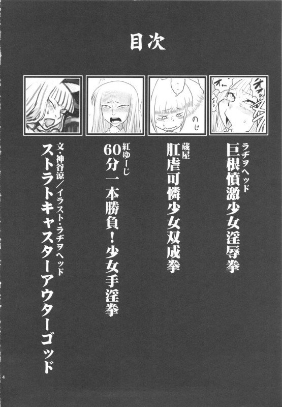 (Futaket 5) [Kakumei Seifu Kouhoushitsu (RADIOHEAD)] Chijo de Injuu (Bijo de Yajuu) [English_04