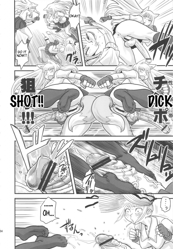 (Futaket 5) [Kakumei Seifu Kouhoushitsu (RADIOHEAD)] Chijo de Injuu (Bijo de Yajuu) [English_24