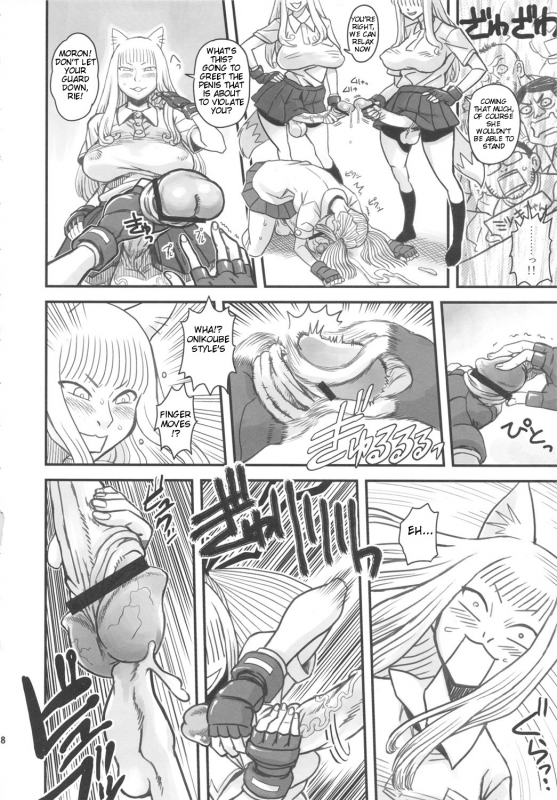 (Futaket 5) [Kakumei Seifu Kouhoushitsu (RADIOHEAD)] Chijo de Injuu (Bijo de Yajuu) [English_28