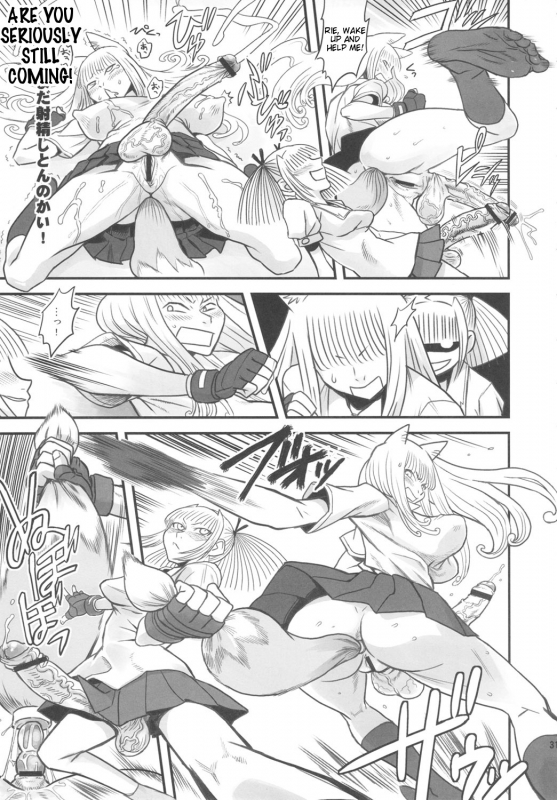 (Futaket 5) [Kakumei Seifu Kouhoushitsu (RADIOHEAD)] Chijo de Injuu (Bijo de Yajuu) [English_31