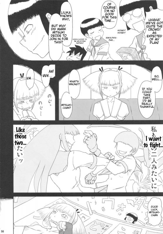 (Futaket 5) [Kakumei Seifu Kouhoushitsu (RADIOHEAD)] Chijo de Injuu (Bijo de Yajuu) [English_56