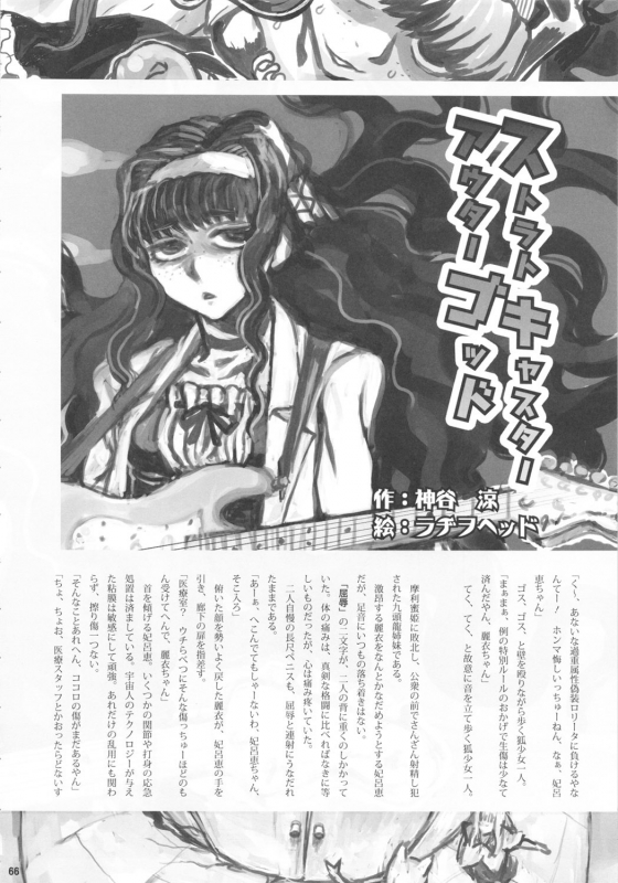 (Futaket 5) [Kakumei Seifu Kouhoushitsu (RADIOHEAD)] Chijo de Injuu (Bijo de Yajuu) [English_66