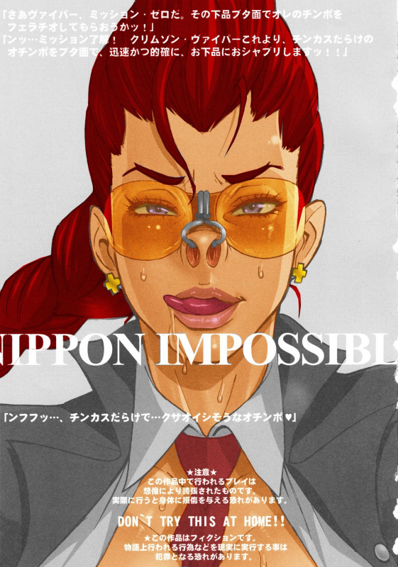 (Futaket 5) [Niku Ringo (Kakugari Kyoudai)] NIPPON IMPOSSIBLE (Street Fighter IV) [English_01