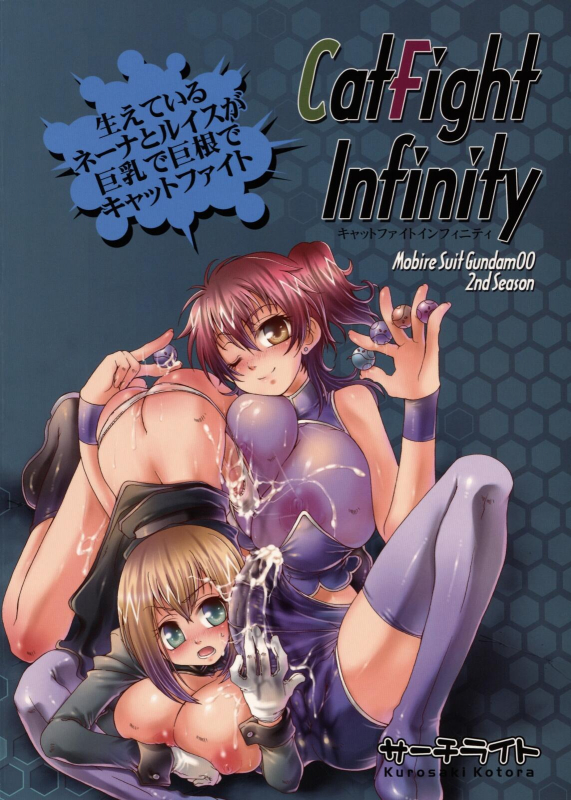 (Futaket 5) [Search-Light (Kurosaki Kotora)] CatFight Infinity (Kidou Senshi Gundam 00) [English]_21