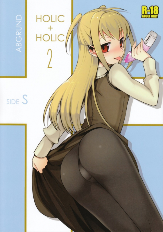 (Futaket 5) [abgrund (udk)] HOLIC + HOLIC 2 SIDE S (Maria Holic) [English]_00