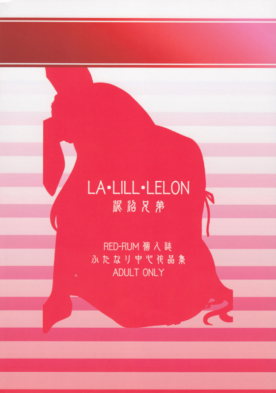 (Futaket 6) [Doronuma Kyoudai (RED-RUM)] La·Lill·Le·Lon [English] [doujin-moe.us]_81