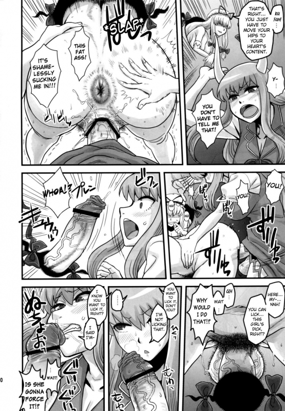 (Futaket 6) [Kakumei Seifu Kouhoushitsu (Radiohead)] Haikei, Kabe no Ana Kara (Touhou Proje_08