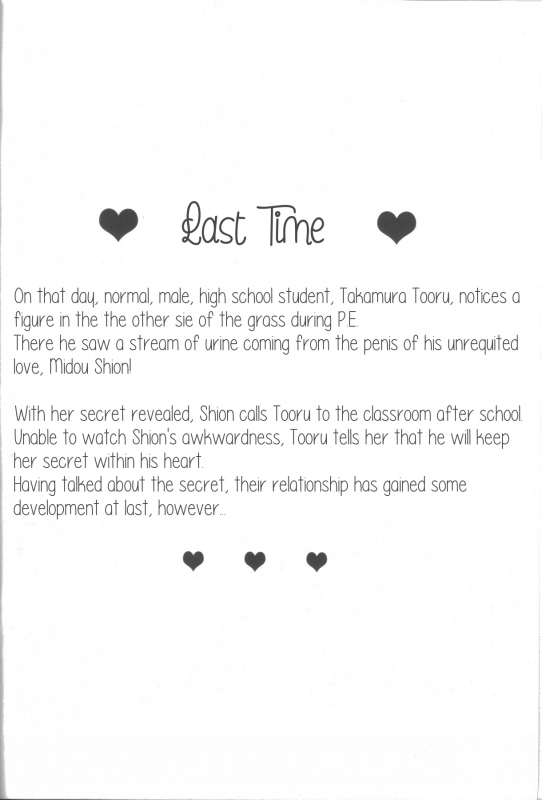 (Futaket 6) [Oshiruko Kan (Piririnegi)] Aimitsu Milk Tea 2 [English] [UsagiTrans]_02