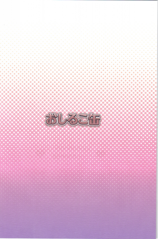 (Futaket 6) [Oshiruko Kan (Piririnegi)] Aimitsu Milk Tea 2 [English] [UsagiTrans]_33