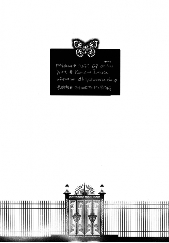 (Futaket 7) [HONEY QP (Inochi Wazuka)] NH-san to AF Zanmai [English] [SaHa]_24