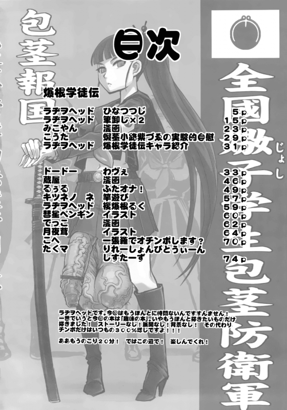 (Futaket 7) [Kakumei Seifu Kouhoushitsu (Various)] Bakukon Arui wa Bakutama ni Tsuite [English] =LWB=_02