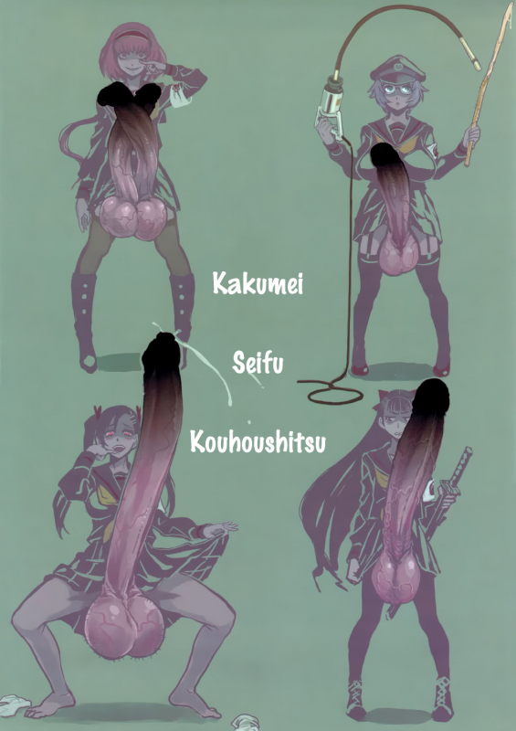 (Futaket 7) [Kakumei Seifu Kouhoushitsu (Various)] Bakukon Arui wa Bakutama ni Tsuite [English] =LWB=_26