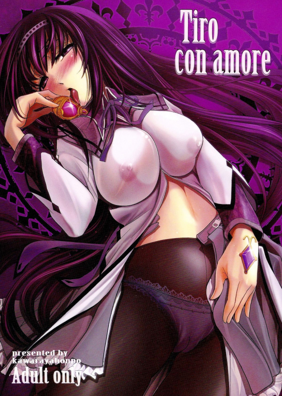 (Futaket 7) [Kawaraya Honpo (Kawaraya A-ta)] Tiro con amore (Puella Magi Madoka☆Magica) [English]_00