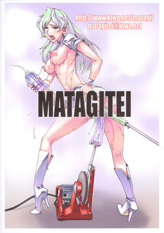 (Futaket 7) [Matagitei (Ookubo Matagi)] FUTANALIENS [English] [q91]_01