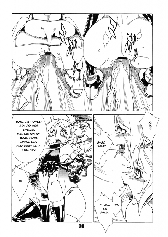 (Futaket 7) [Matagitei (Ookubo Matagi)] FUTANALIENS [English] [q91]_19