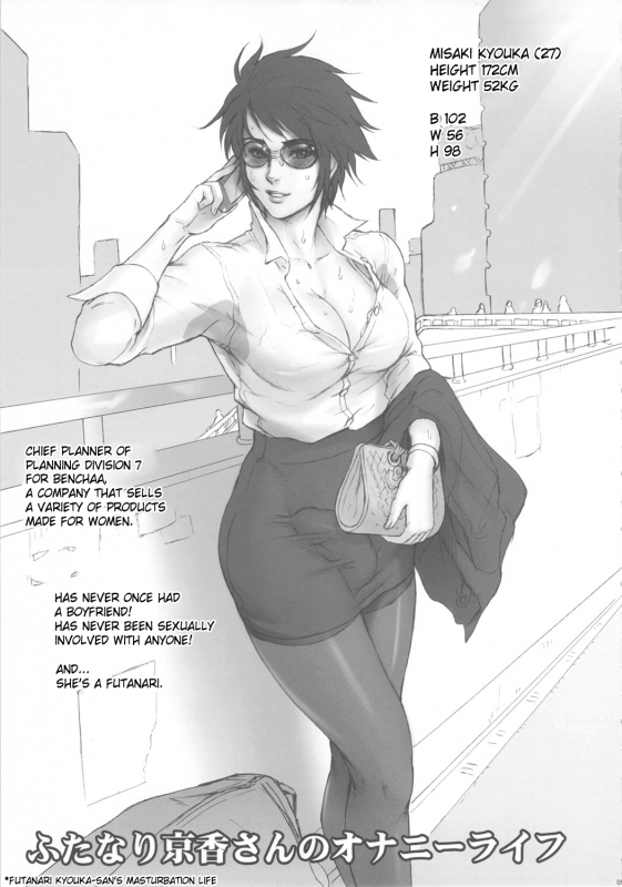 (Futaket 7) [Niku Ringo (Kakugari Kyoudai)] NIPPON FUTA OL [English] [SaHa]_03