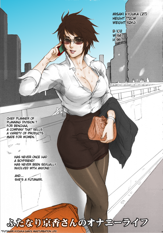 (Futaket 7) [Niku Ringo (Kakugari Kyoudai)] NIPPON FUTA OL [English] [SaHa] [Colorized] [Decensored]_03