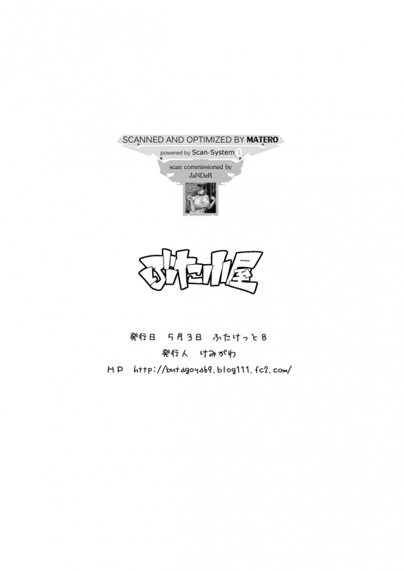 (Futaket 8) [Butagoya (Kemigawa Mondo)] Japanese Hentai Alternative Ver.0.5 [English] [Chocolate]_15