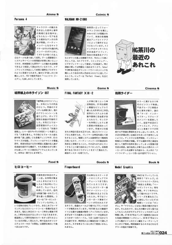 (Futaket 8) [HGH (HG Chagawa)] HGUC#01 -Senshi ha Yoru Made Mate Nai- (Mahou Shoujo Ly_23