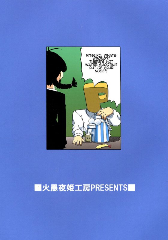 (Futaket 8) [Kaguya Hime Koubou (Gekka Kaguya)] THE iDOLM@STER MOHAERU (THE iDOLM@STER) [English] [V_01