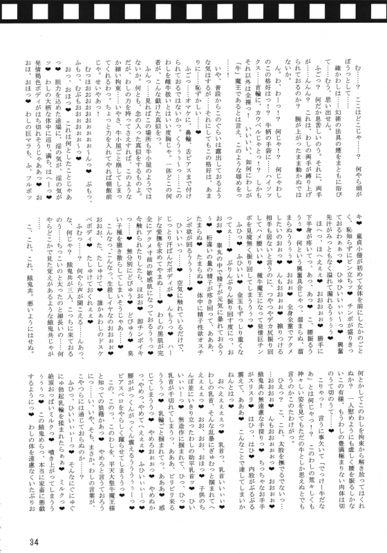 (Futaket 8) [Yuugengaisha Mach Spin (Various)] Kotoni-san wo  Shitai! [English] =Pineapples r' _33