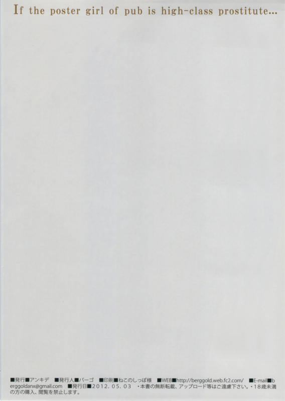 (Futaket 8) [anxious delusionist (berggold)] Moshimo _21