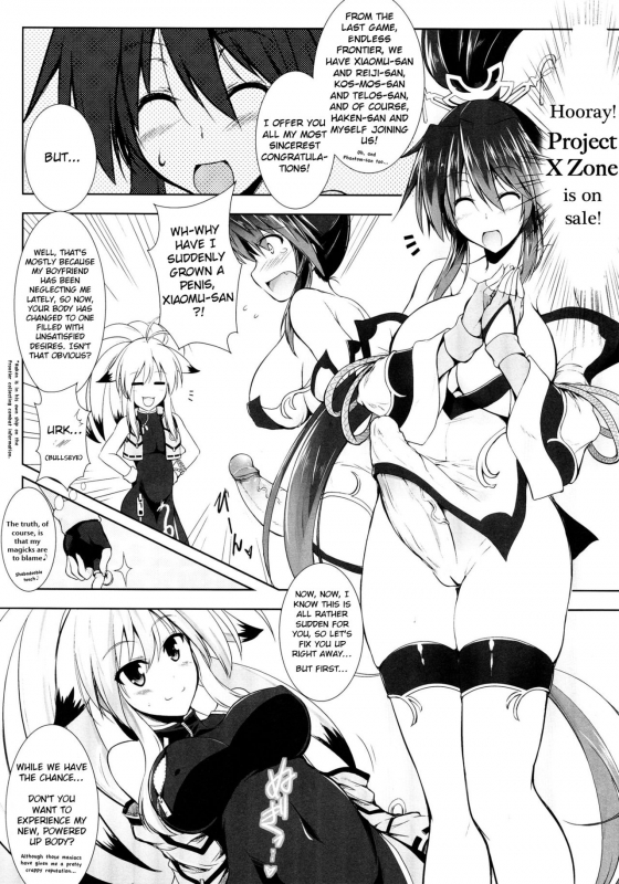 (Futaket 8.5) [C.R's NEST (C.R)] Gokujou Kousaku (PROJECT X ZONE) [English] [Decensored]_05