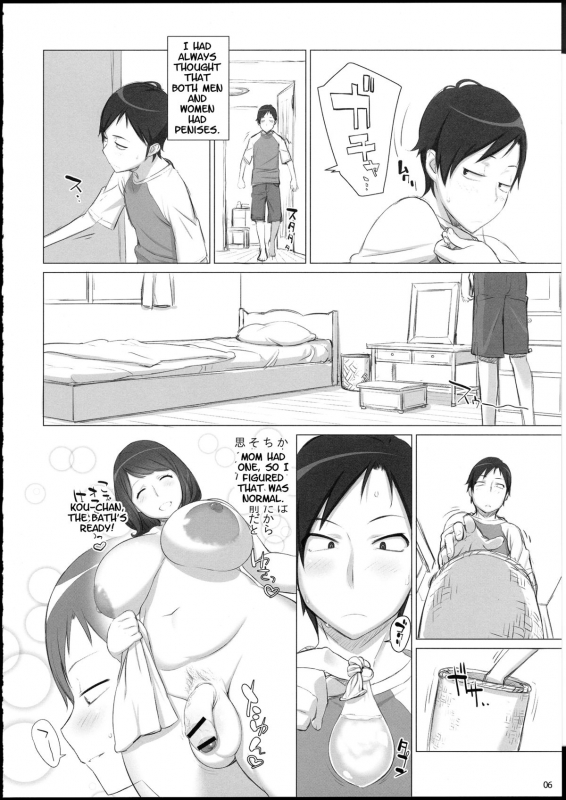 (Futaket 8.5) [OZONE (Marumiya)] Mama Tama [English]_06
