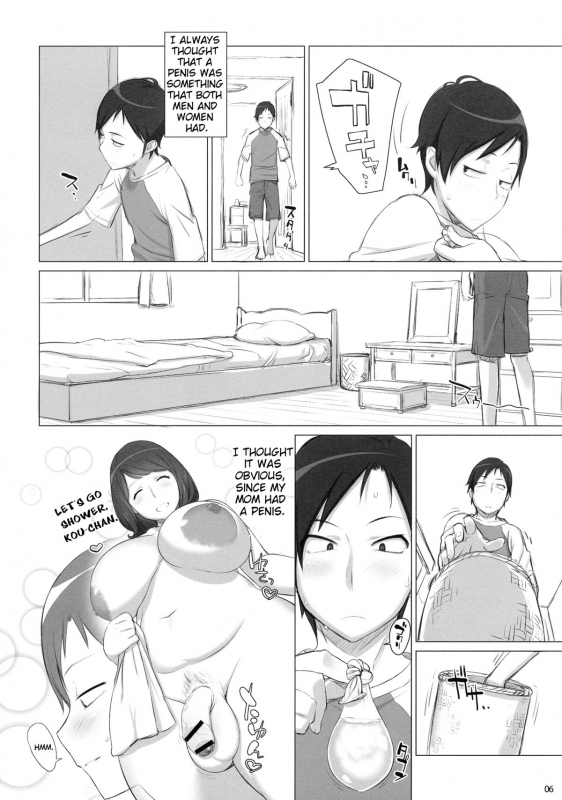 (Futaket 8.5) [OZONE (Marumiya)] Mama Tama [English] =Pineapples r' Us + Doujin-Moe=_04