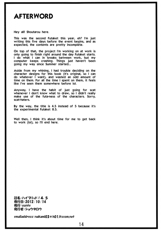 (Futaket 8.5) [yunte (Shoutarou)] Hybrid! 4.5 [English] =LWB=_12