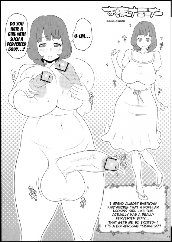 (Futaket 9) [Butagoya (Kemigawa Mondo)] Mama ni Sukumizu [English] {doujin-moe.us}_14