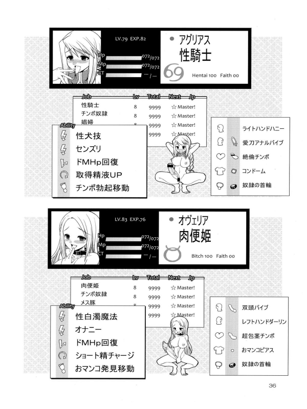 (Futaket 9) [Kaguya Hime Koubou (Gekka Kaguya)] Futariha Futanari Tyoukyoushi (_33