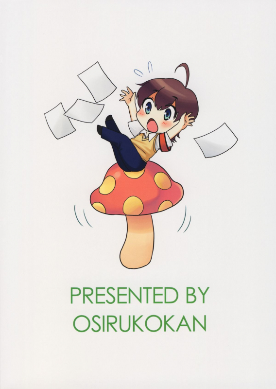 (Futaket 9) [Oshiruko Kan (Piririnegi)] Ako_25