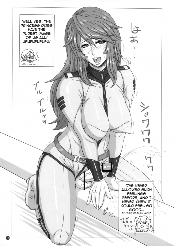 (Futaket 9) [serious graphics (ICE)] ICE BOXXX 11 (Space Battleship Yamato 2199) [English] =Tigoris=_17
