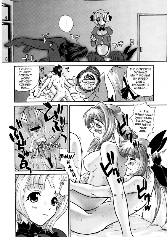 (Futaket) [Behind Moon (Q)] GlassFire (Beat Angel Escalayer, Onegai Teacher) [English] {Sayo}_10