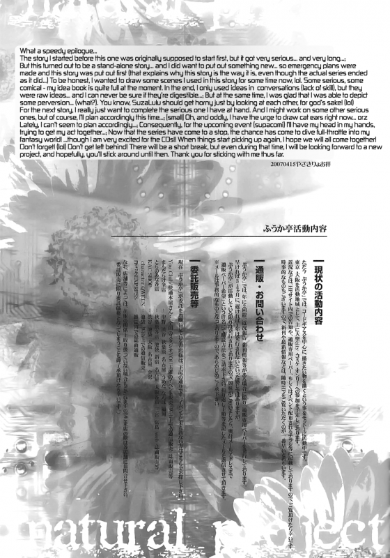 (GEASS Turbo) [Fuukatei (Yazaki Ryoo)] Natural Project (CODE GEASS Lelouch of the Rebellion) _15