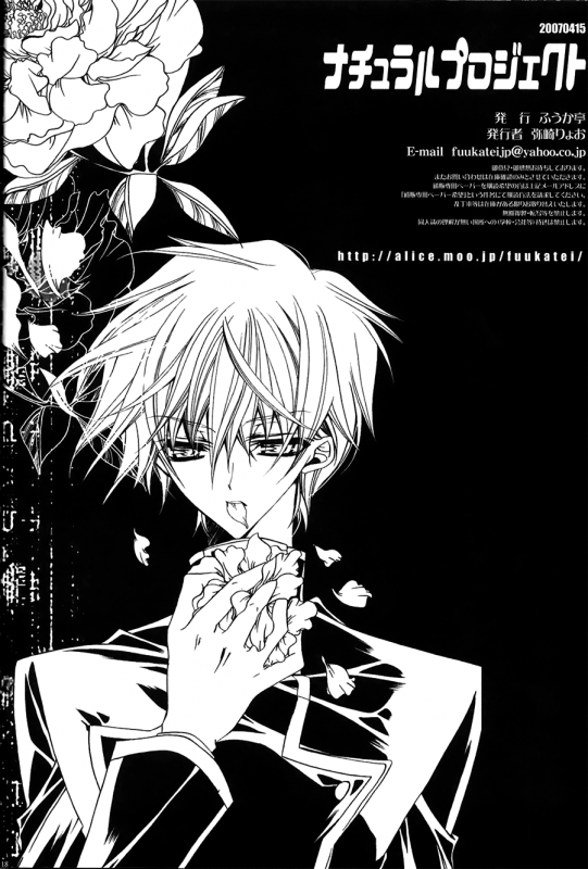 (GEASS Turbo) [Fuukatei (Yazaki Ryoo)] Natural Project (CODE GEASS Lelouch of the Rebellion) _16