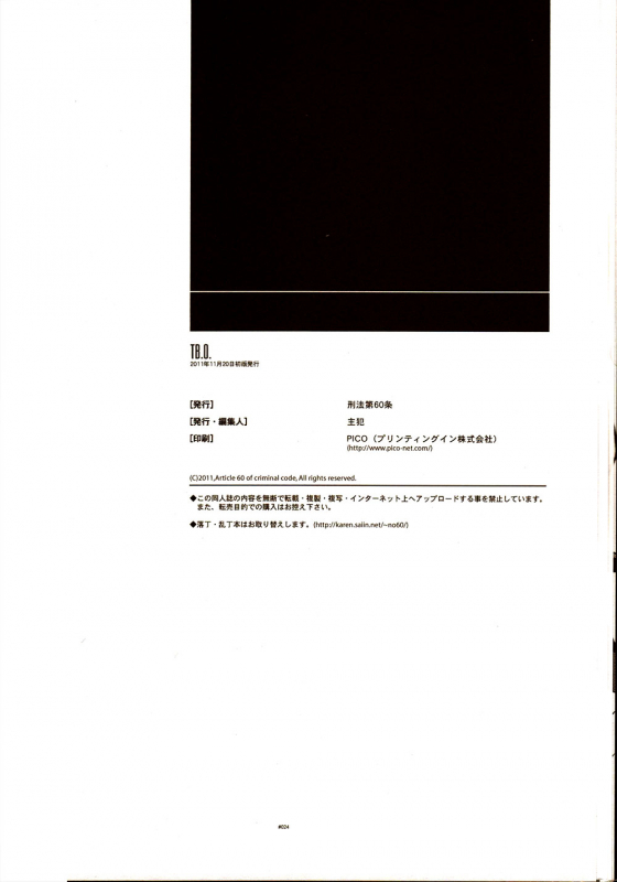 (GONEXT! 2) [Article 60 of Criminal Code (Shuhan)] TB0. (Tiger & Bunny) [English] [Seyakedo]_21