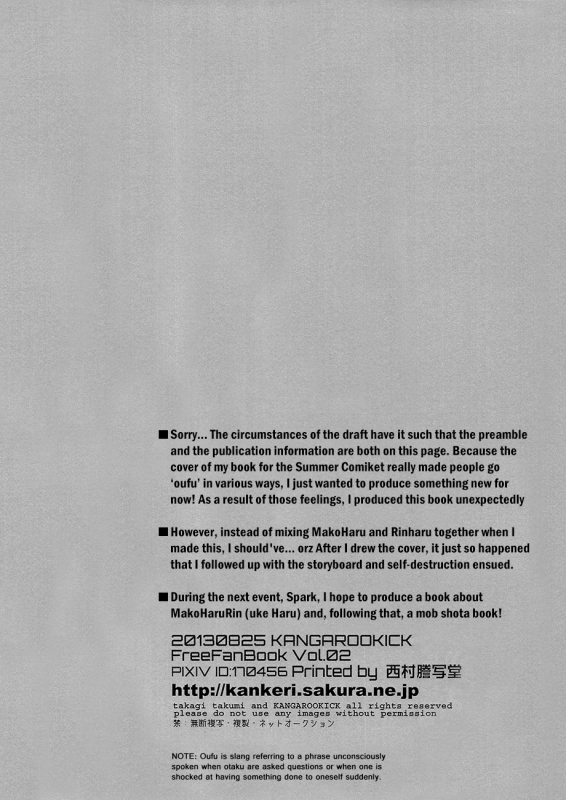 (GOOD COMIC CITY 20) [KANGAROO KICK (Takagi Takumi)] Trouble Makers (Free!) [English] [Baka Dumb Ah_02