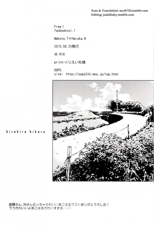 (GOOD COMIC CITY 20) [OOPS (Aiba Tomo)] Kirakira Hikaru (Free!) [English] [myth720]_21