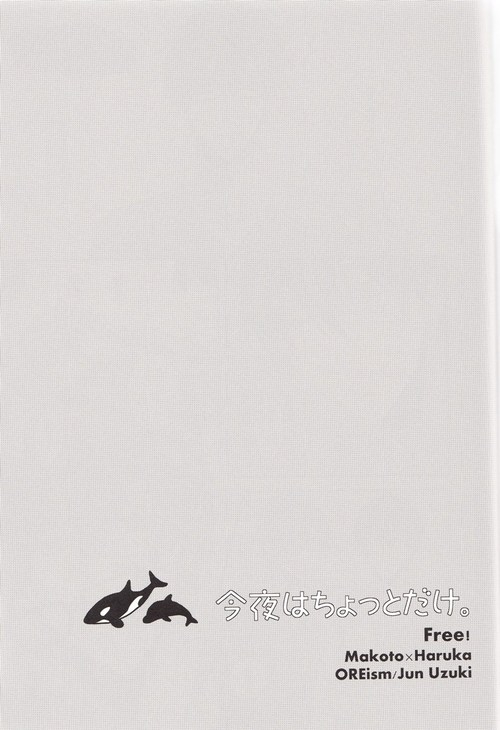 (GOOD COMIC CITY 20) [OREism (Uzuki Jun)] Konya wa Chotto dake.  Just a little tonight (Free_01