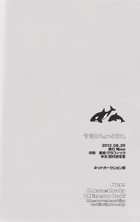 (GOOD COMIC CITY 20) [OREism (Uzuki Jun)] Konya wa Chotto dake.  Just a little tonight (Free_16