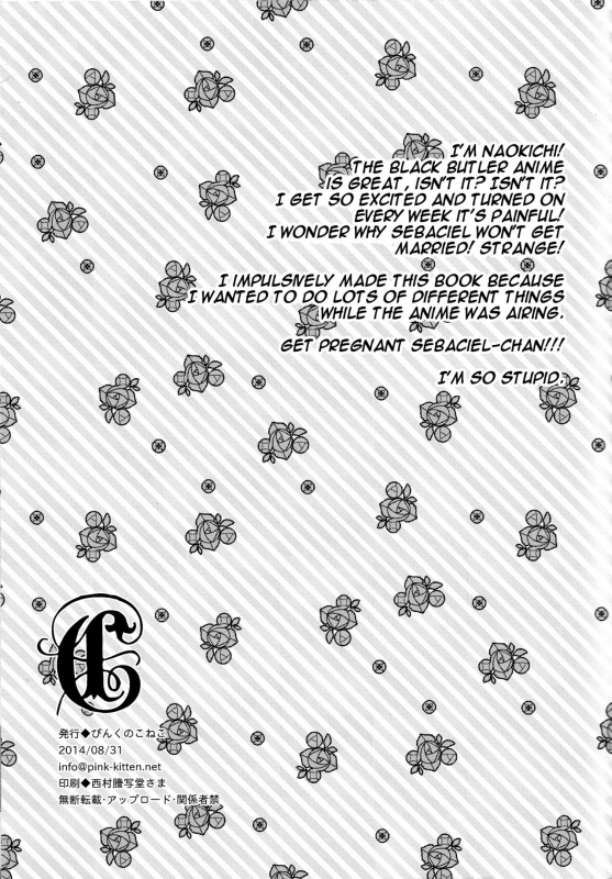 (GOOD COMIC CITY 21) [Pink Kitten (Naokichi.)] C (Black Butler) [English] [N04h]_08