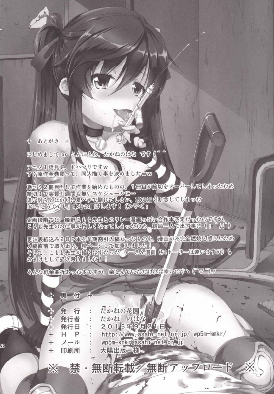 (Gakkou Daisuki!) [Takane no Hanazono (Takane Nohana)] Chitsunai Kansen! (Gakkou Gurashi!) [En_24