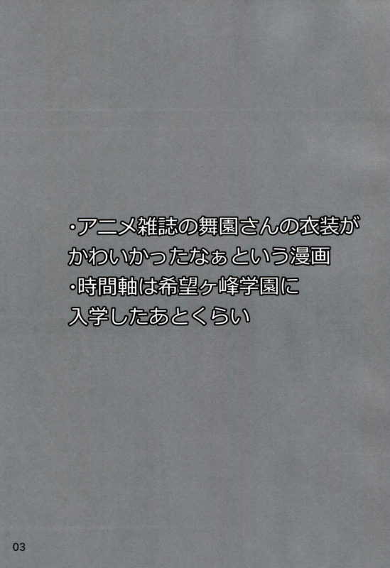 (Gakuen Trial 2) [Jacklake (Koshimura)] Bluetears (Danganronpa) [English] [PhantomsJoker]_01