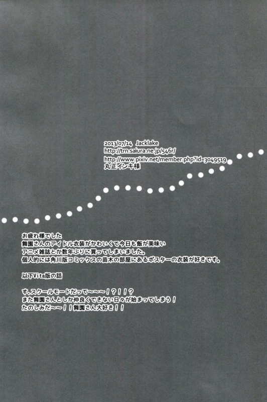 (Gakuen Trial 2) [Jacklake (Koshimura)] Bluetears (Danganronpa) [English] [PhantomsJoker]_20