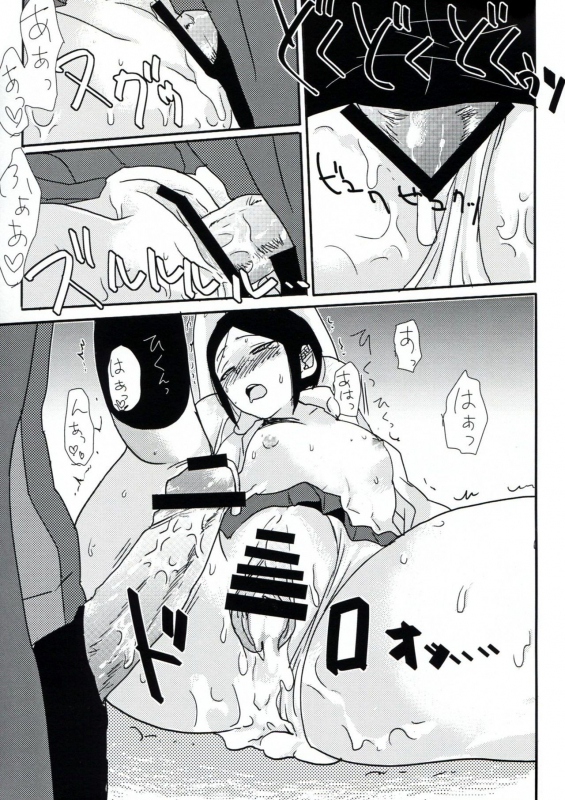 (Gakuen Trial) [Hanaji (Douman Ao)] Psycho x Fake (Danganronpa) [English] [Amamiami-kun]_27